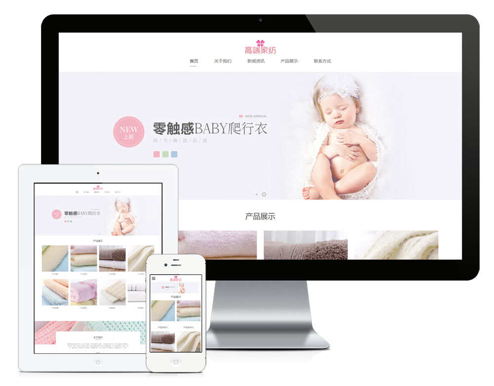 響應(yīng)式家紡毛巾浴巾網(wǎng)站模板