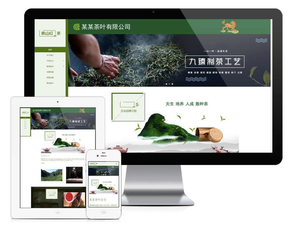 響應式茶葉茶道公司網(wǎng)站模板