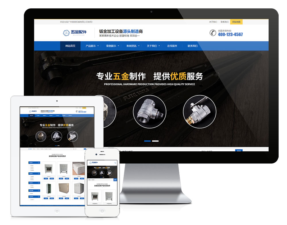 響應式五金緊固件機械設備類網(wǎng)站模板