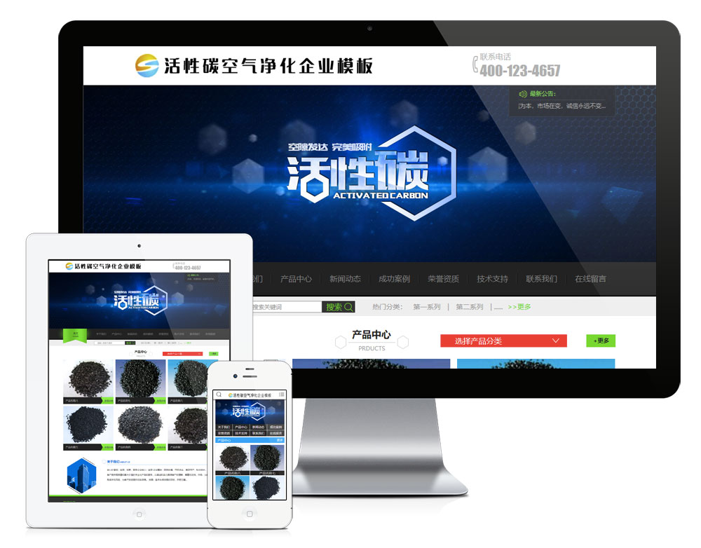 活性炭凈化炭企業(yè)網(wǎng)站模板