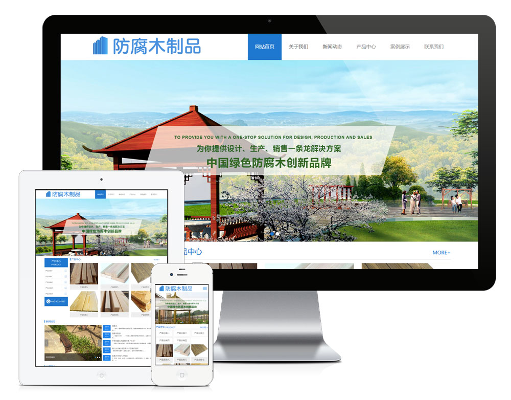防腐木制品建筑網(wǎng)站模板